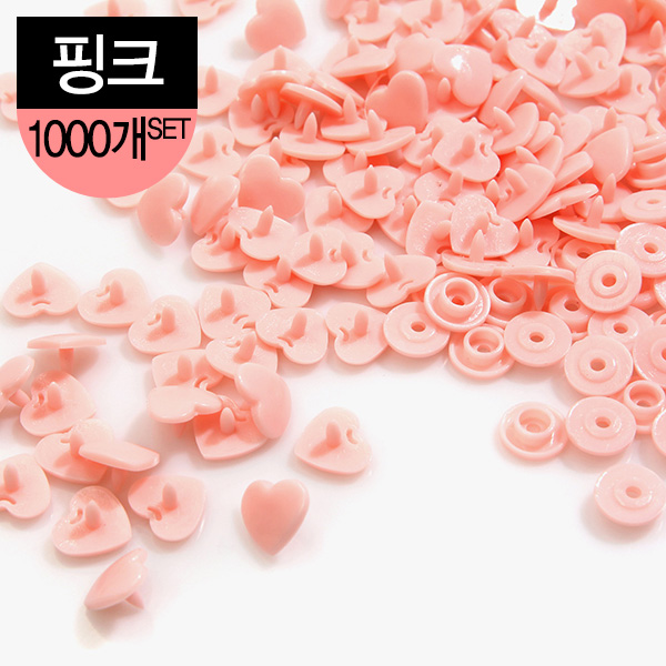 퀼트의 명가 엔조이퀼트,[장식부자재] 핑크 하트 스냅 T단추 - 1000개 1SET