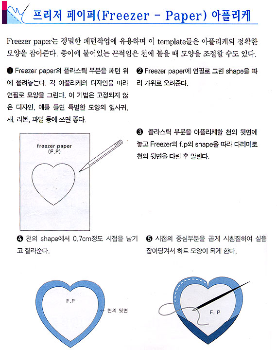 아플리케 이미지