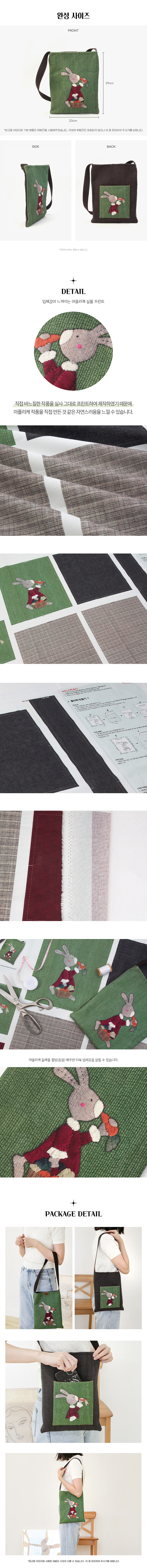 바이핸즈 캐롯 숄더백 10개 SET DIY 패키지 이미지