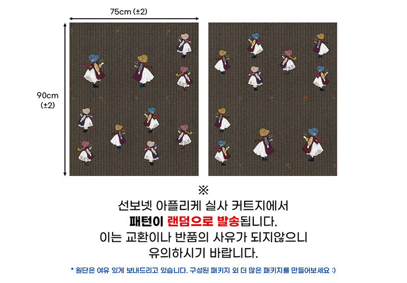 퀼트 초보자용 선보넷 시즌2 (숄더백 & 조리개 파우치) 퀼트 가방 DIY 패키지 이미지