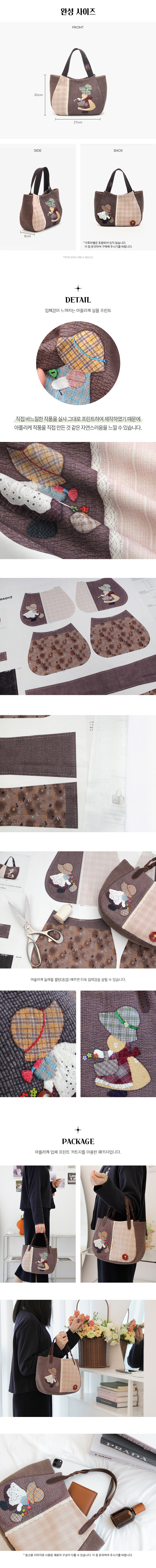 바이핸즈 보넷걸 토트백 30개 SET DIY 패키지 이미지