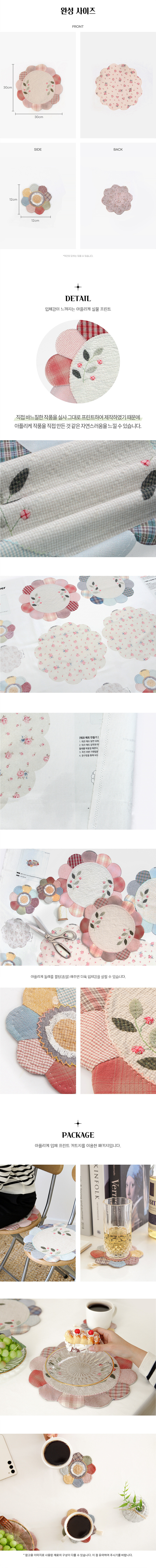 바이핸즈 데이지 티매트 & 데코매트 30개 SET DIY 패키지 이미지