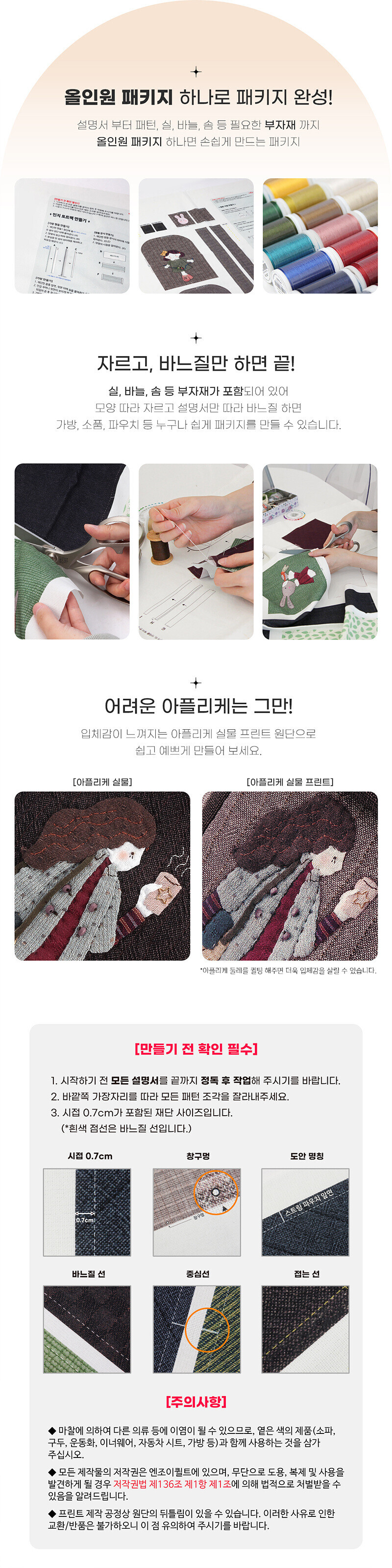 바이핸즈 꼬꼬 티매트 & 데코 매트 10개 SET DIY 패키지 이미지