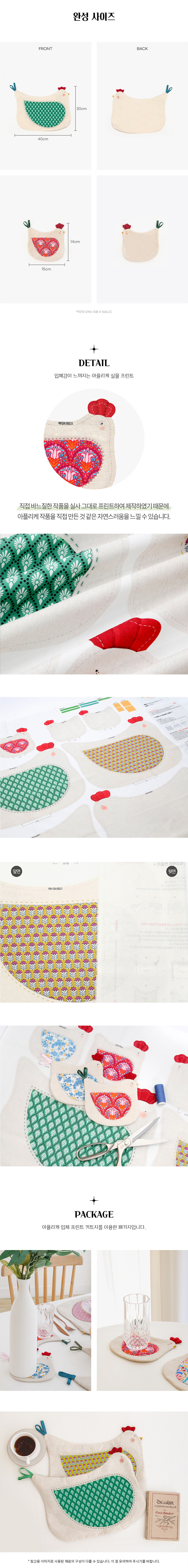 바이핸즈 꼬꼬 티매트 & 데코 매트 10개 SET DIY 패키지 이미지