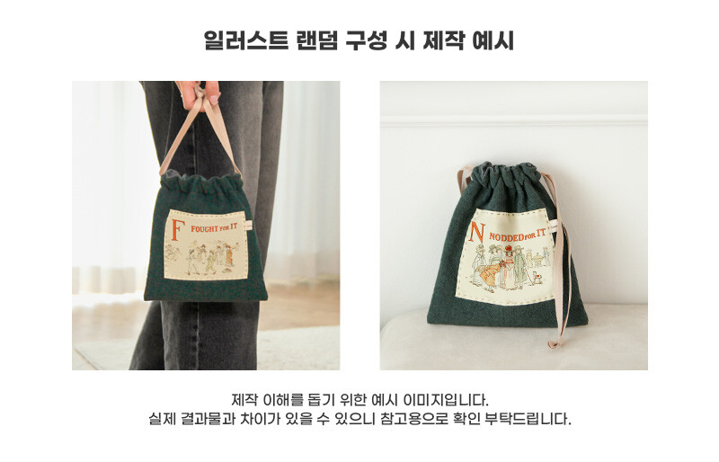 바이핸즈 스트링 파우치 퀼트패키지 완성 예시 및 사용 연출 이미지