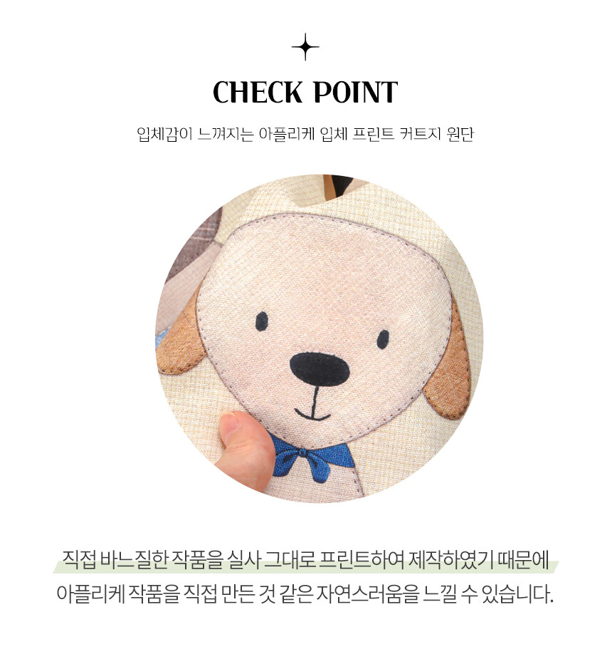 블루 옥스포드 원단 강아지 아플리케 입체프린트 클로즈업