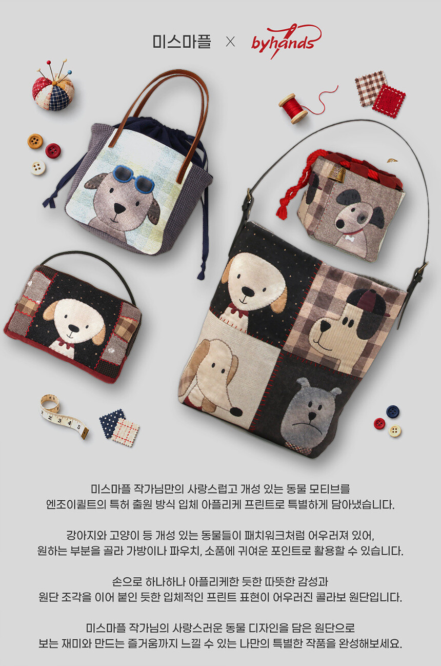 블루 옥스포드 원단 활용 가방과 파우치 작품
