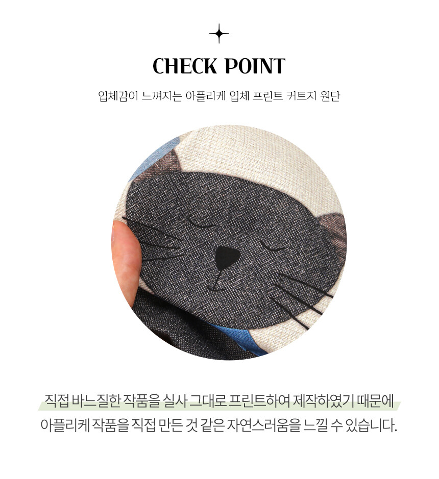 블루 옥스포드 원단 고양이 아플리케 입체프린트 클로즈업