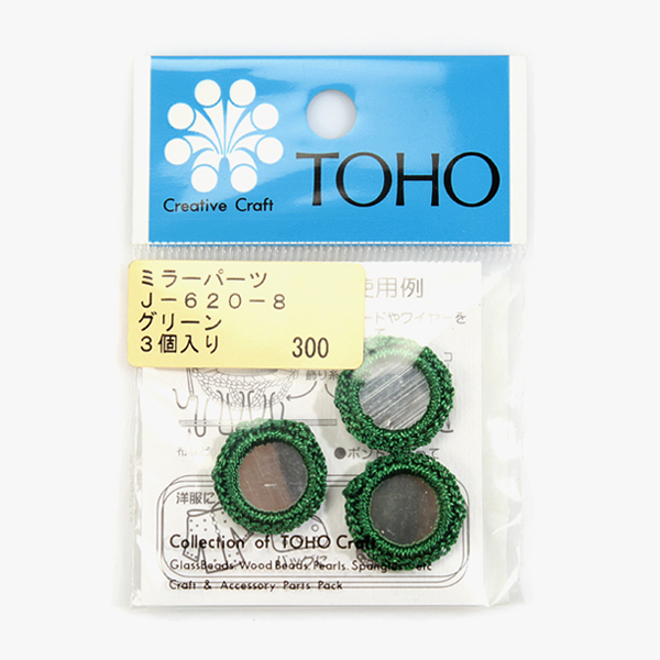 [토호] 원형 미러비즈 - 008 20mm (620-8)