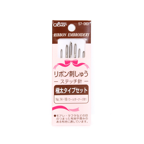 [크로바] 입체자수/리본자수용 셔닐바늘 세트(아주두꺼운타입) 57-083