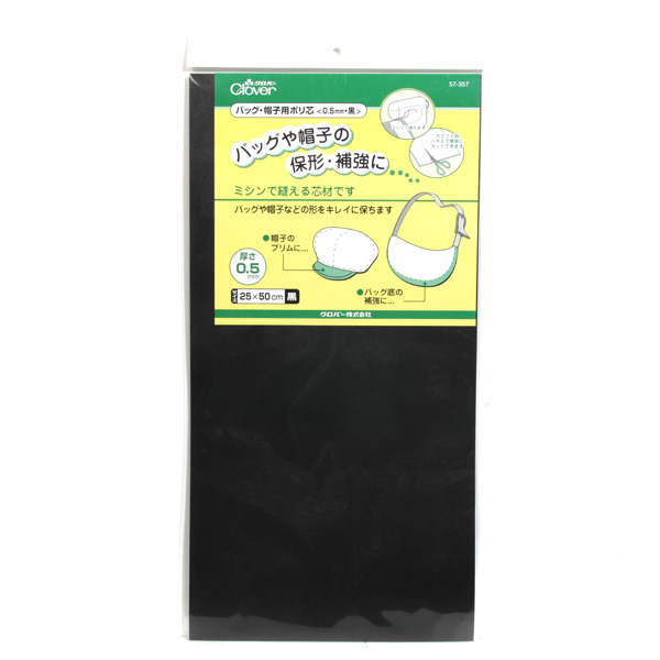 [크로바] 가방모자용심 0.5mm(검정) 57-357