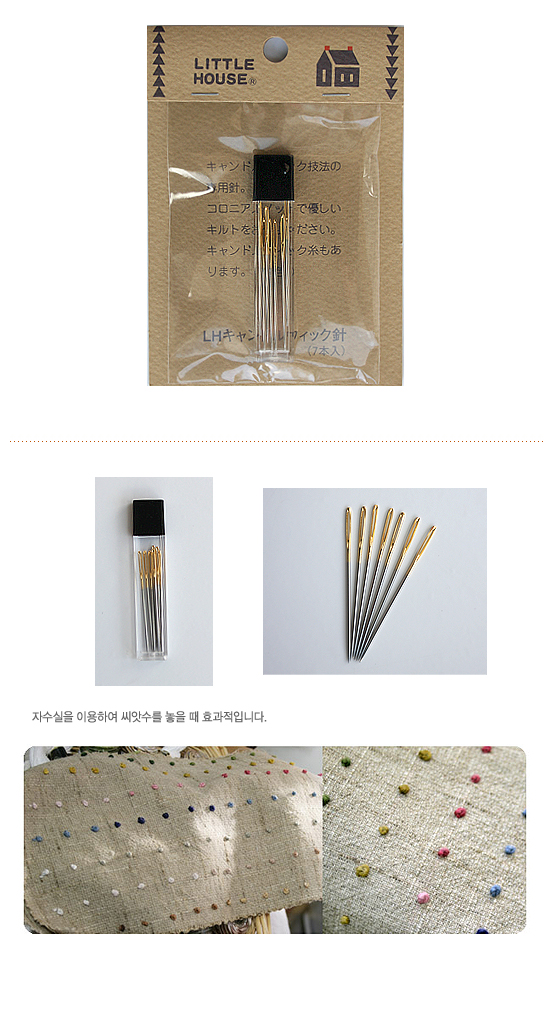 퀼트의시작은? 엔조이퀼트와 함께,[리틀하우스] 캔들위크용 자수바늘 440053(45.5mm)