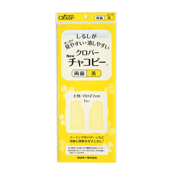 [크로바] NEW 챠코페이퍼-양면(노랑) 24-153