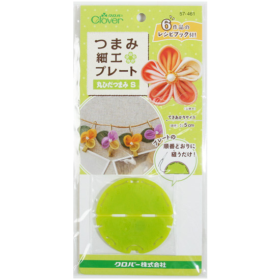 [크로바] 코사지 플레이트-둥근꽃(주름)S 57-461