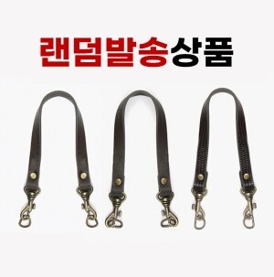 [바이핸즈] 엠보무늬 소품용 가죽핸들(26cm) 20-2601 - 밤색(랜덤발송) (set)