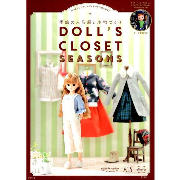 퀼트의시작은? 엔조이퀼트와 함께,[일본의류서적] 계절의 인형 옷과 소품 만들기DOLLS CLOSET SEASONS