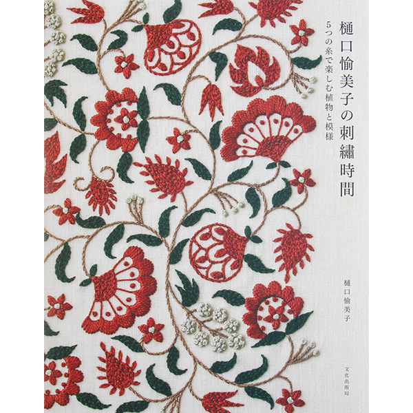 퀼트의시작은? 엔조이퀼트와 함께,[일본자수서적] 히구치 유미코의 자수 시간