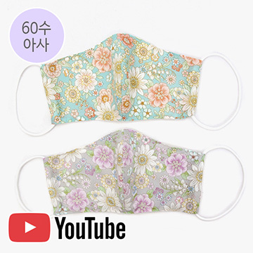 [바이핸즈] <span style=color:red>유튜브 영상제공</span> 퀼트패키지 소품 - 재단이 필요없는 시원한 마스크(플라워1 2개세트) (개)