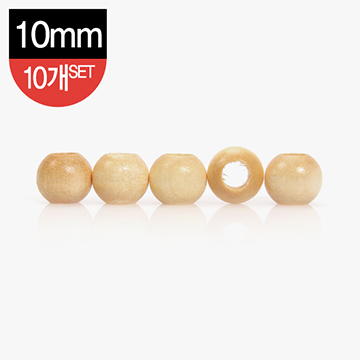 [장식부자재] 나무 장식 구슬 10mm 10개 1SET - 베이지 (set)