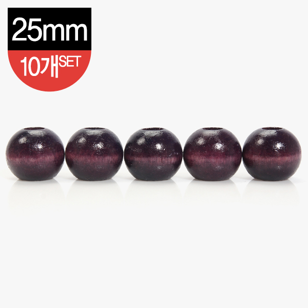 [장식부자재] 나무 장식 구슬 25mm 10개 1SET - 보라