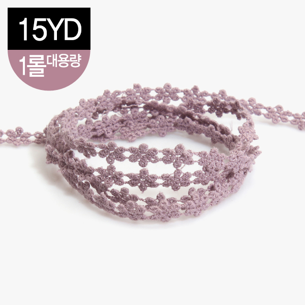 [장식부자재] 안개꽃 토션 레이스 15YD - 퍼플