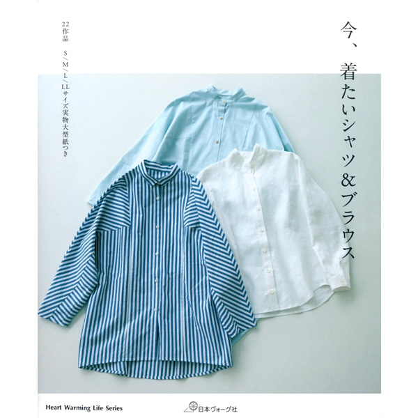퀼트의시작은? 엔조이퀼트와 함께,[일본의류서적] 지금, 입고 싶은 셔츠 & 블라우스