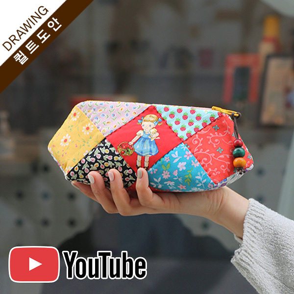 [바이핸즈] 퀼트도안 - 루시파우치 겸 필통