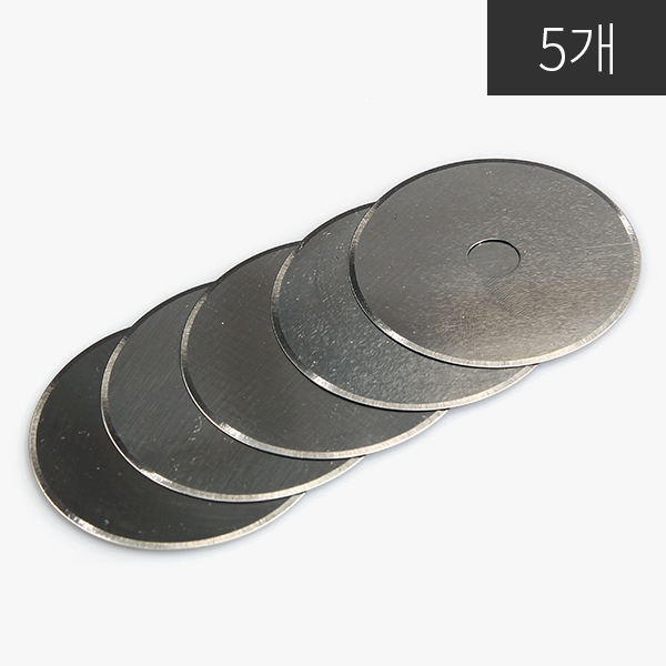 퀼트의 명가 엔조이퀼트,[퀼트부자재] 로터리 커터날 리필 45mm - 5개입