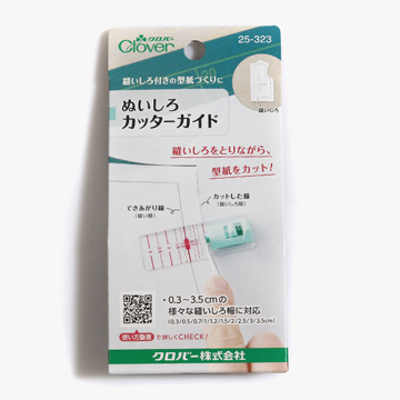 [크로바] 시접 재단 가이드 (개)