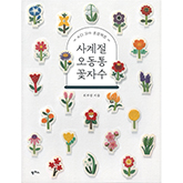 썸네일(스크롤)