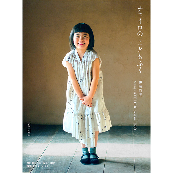 퀼트의시작은? 엔조이퀼트와 함께,[일본의류서적] 나니이로의 어린이옷