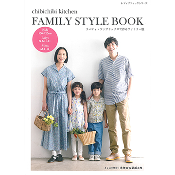 [일본의류서적] chibichibi kitchen FAMILY STYLE BOOK 리버티 패브릭으로 만드는 패밀리복 (개)