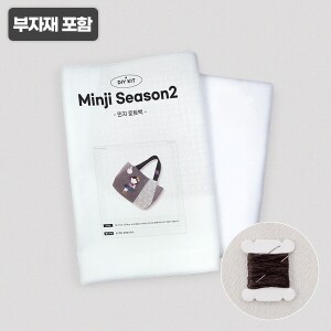[바이핸즈] 올인원 패키지 - 민지 토트백 (개)