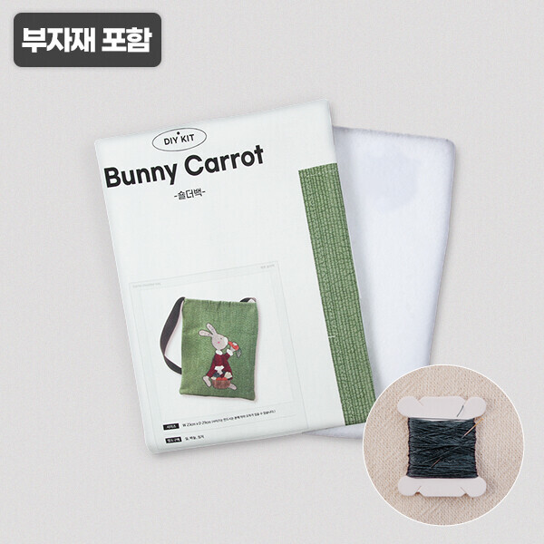 퀼트의시작은? 엔조이퀼트와 함께,[바이핸즈] 교육용 패키지 - 캐롯 숄더백