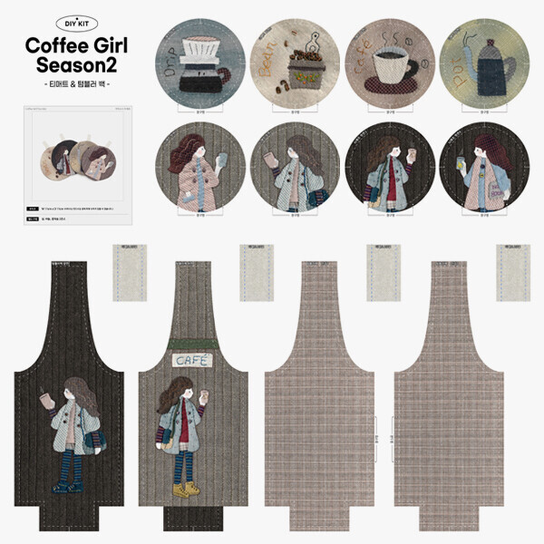 퀼트의시작은? 엔조이퀼트와 함께,[바이핸즈] 패턴 커트지 - 커피소녀 티매트 & 텀블러백 (EYCD-30)