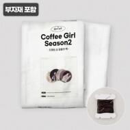 [바이핸즈] 올인원 패키지 - 커피소녀 티매트 & 텀블러백 (개)