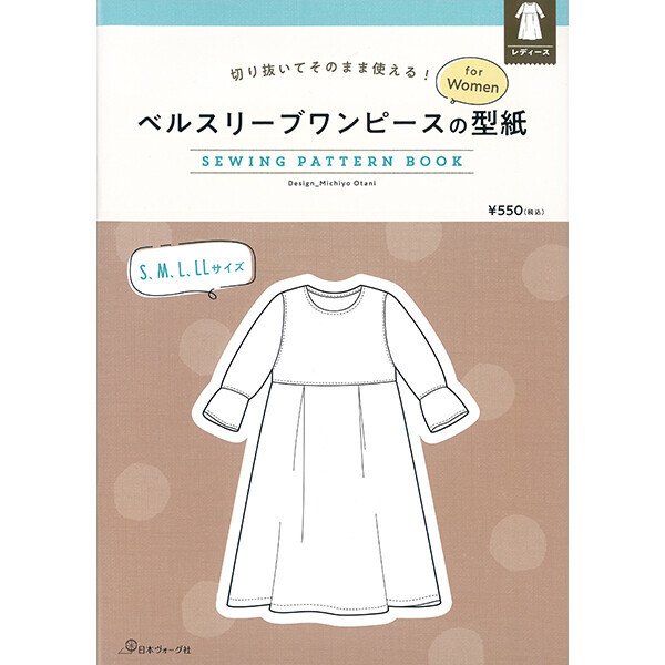 [일본의류도안] 오려내서 그대로 쓸 수 있는! 벨 슬리브 원피스의 형지 for Women