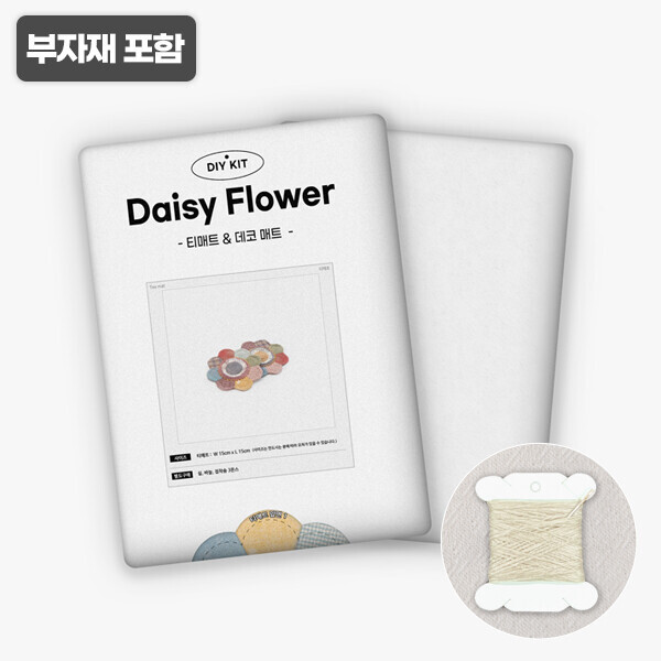 [바이핸즈] 교육용 패키지 - 데이지 티매트 & 데코매트