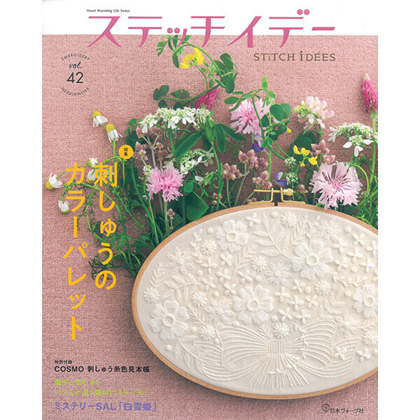 퀼트의시작은? 엔조이퀼트와 함께,[일본자수잡지] 스티치 이데(Stitch Idees) vol.42