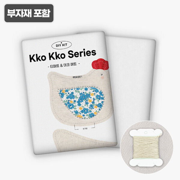 [바이핸즈] 교육용 패키지 - 꼬꼬 티매트 & 데코 매트
