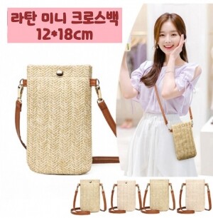 [생활용품2] 라탄 미니 크로스백 여성용 여름 휴대폰 가방 여행가방(개별배송) ☆ (개)