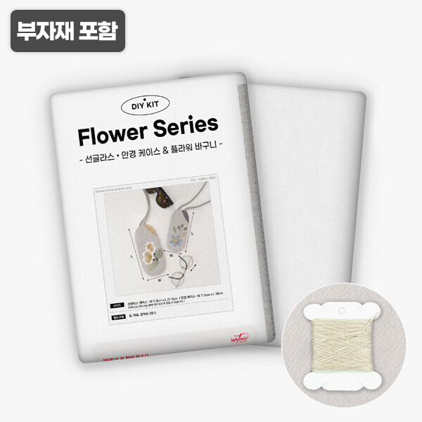 [바이핸즈] 교육용 패키지 - 플라워 시리즈