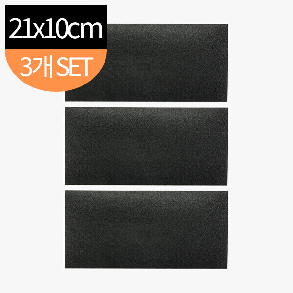 퀼트의시작은? 엔조이퀼트와 함께,[퀼트부자재] 가방밑판3 (21cm x 10cm) - 3개 1세트