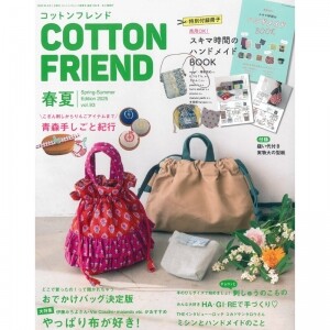[일본잡지서적] Cotton Friend 2025년 봄여름호 (No.93) (개)