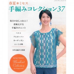 [일본뜨개서적] 춘하 미세스 손뜨개 컬렉션 37 (개)