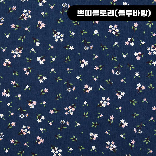 퀼트의시작은? 엔조이퀼트와 함께,[코튼프린트] 대폭 퀼트천 꽃무늬 프린트원단 - 쁘띠플로라 ☆