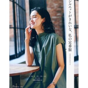 [일본의류서적] 실루엣이 예쁜, 나의 베이직 스타일 (개)
