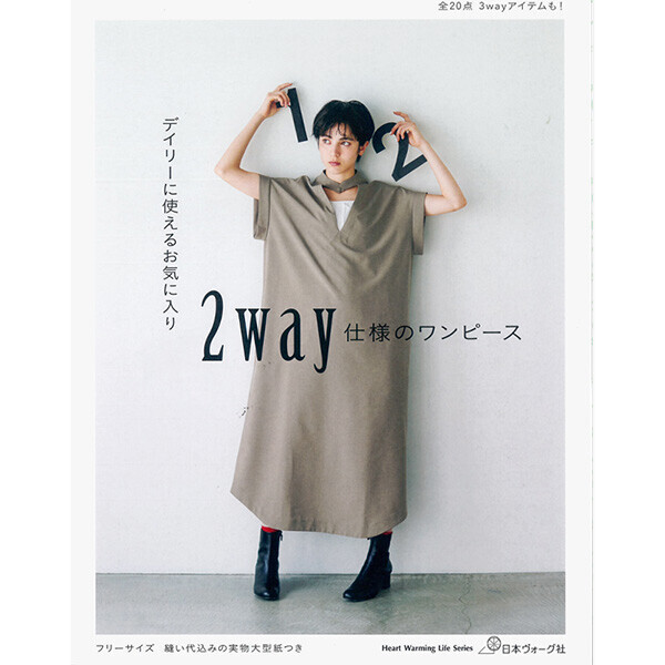 퀼트의시작은? 엔조이퀼트와 함께,[일본의류서적] 데일리로 즐기는 2WAY 원피스