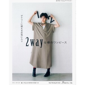 [일본의류서적] 데일리로 즐기는 2WAY 원피스 (개)