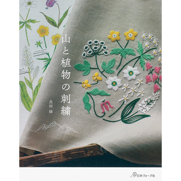 퀼트의시작은? 엔조이퀼트와 함께,[촬영샘플-일본자수서적] 산과 식물의 자수